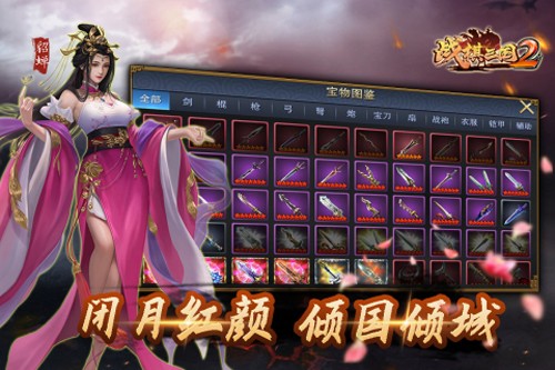 战棋三国2华为版