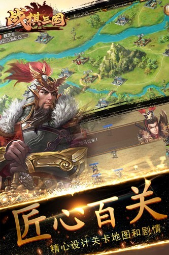 战棋三国九游渠道服