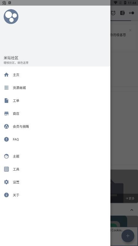 米坛社区表盘自定义工具