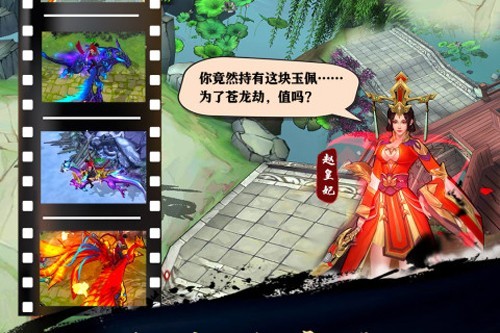 苍龙劫体验版
