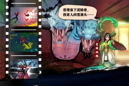 苍龙劫体验版