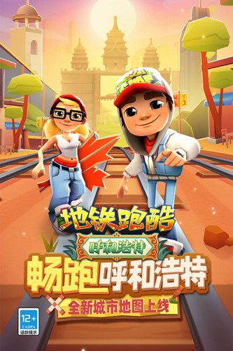 subwaysurfers英文版