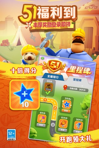 subwaysurfers英文版