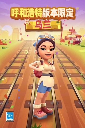 subwaysurfers英文版