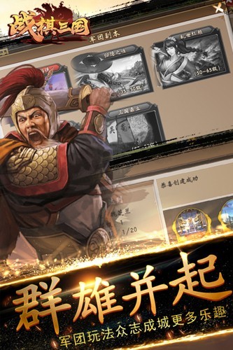 战棋三国小米渠道服