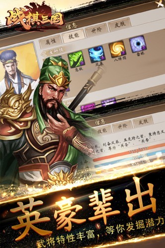 战棋三国小米渠道服