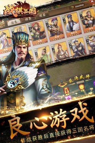 战棋三国小米渠道服