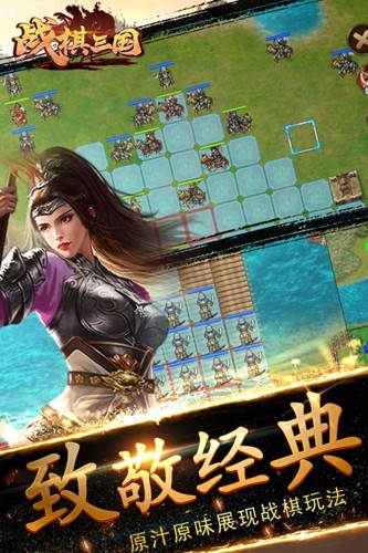 战棋三国小米渠道服