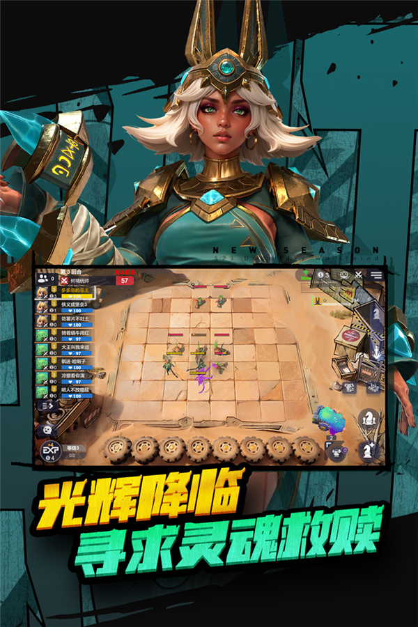 多多自走棋官方版