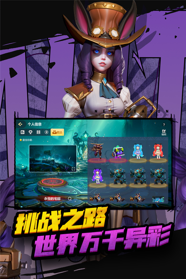 多多自走棋官方版
