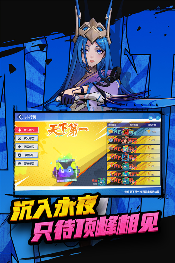 多多自走棋官方版