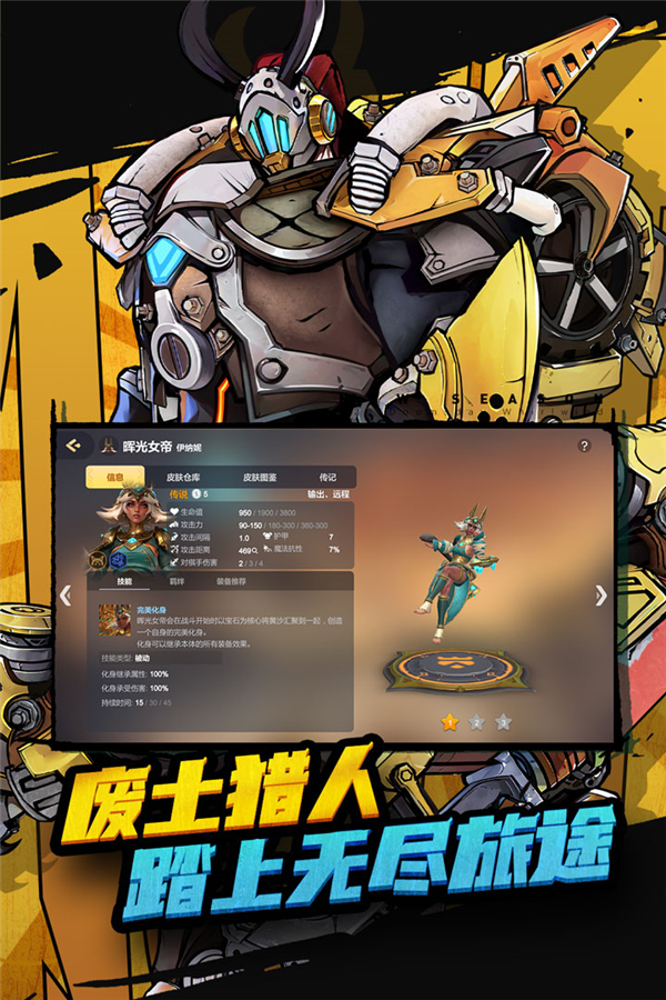多多自走棋官方版