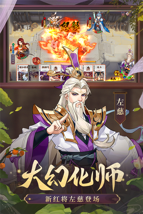 怒焰三国杀oppo渠道服