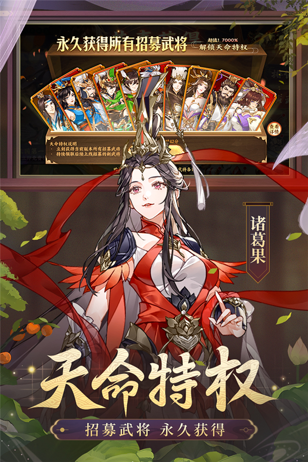 怒焰三国杀oppo渠道服
