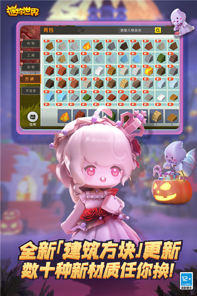 迷你世界爱丽丝皮肤最新版