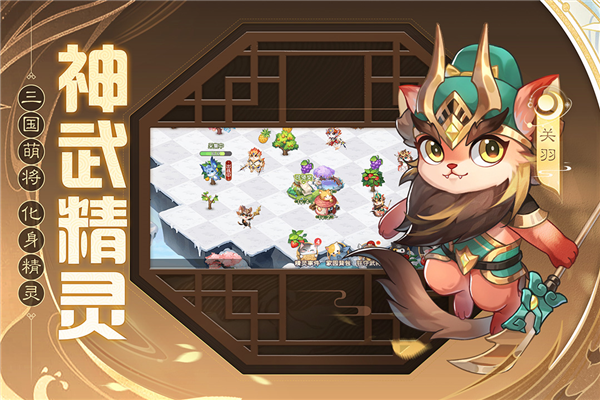 欢乐三国杀官服