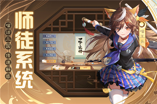 欢乐三国杀官服