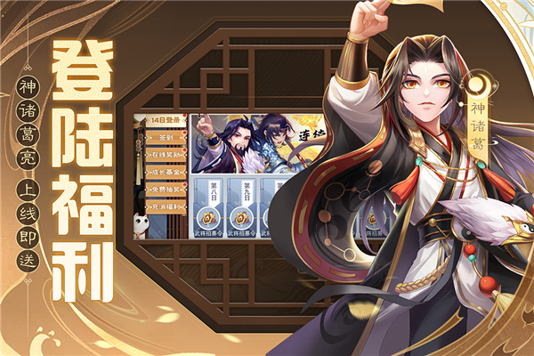 欢乐三国杀官服