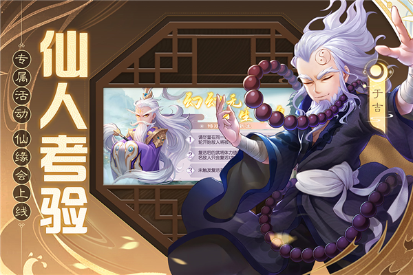 欢乐三国杀官服