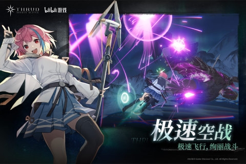 斯露德内测版