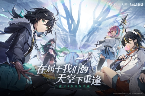 斯露德内测版