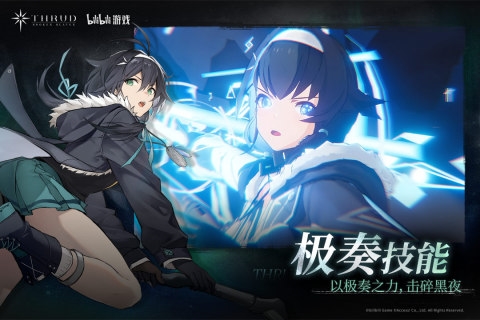 斯露德内测版