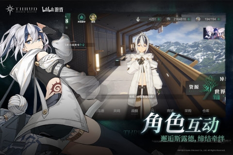 斯露德内测版