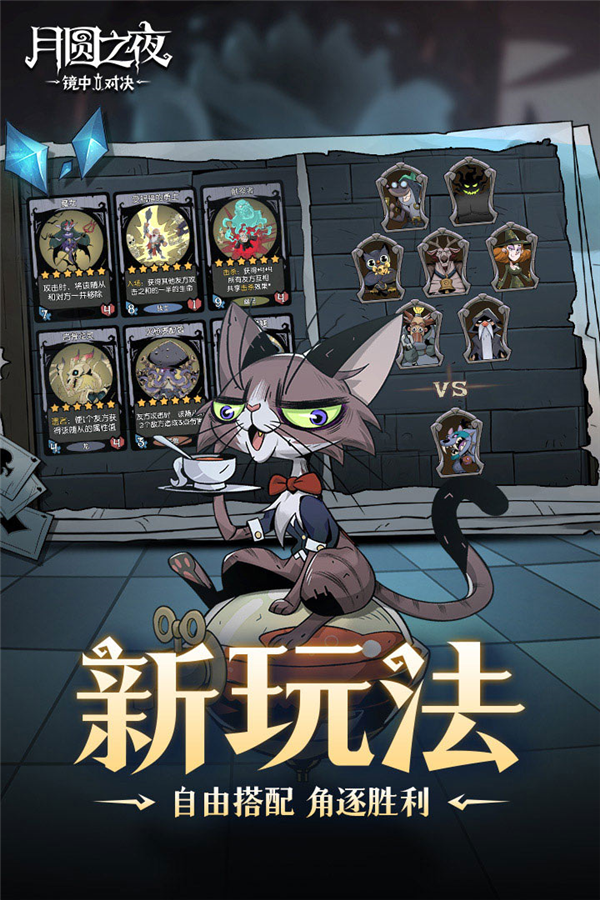 月圆之夜