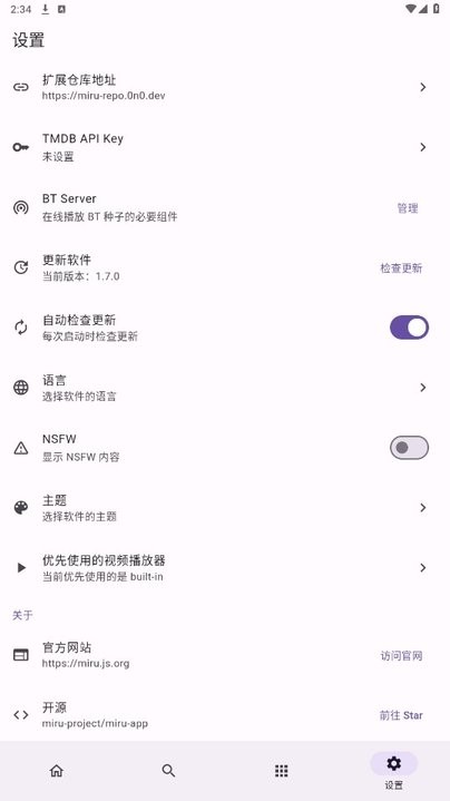 miru开源软件仓库神器