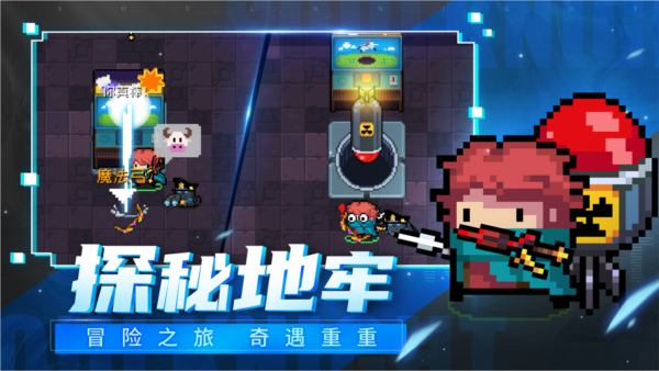 元气骑士应用宝版