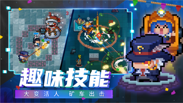 元气骑士应用宝版