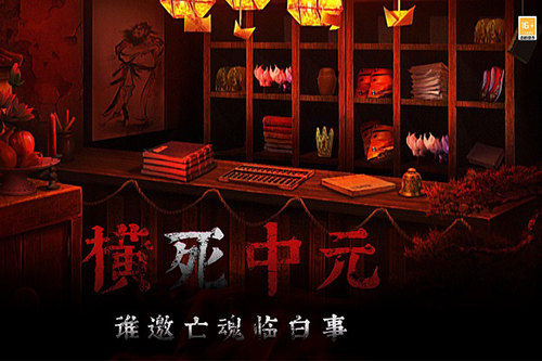 奉天白事铺最新版