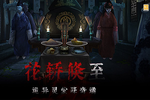 奉天白事铺最新版
