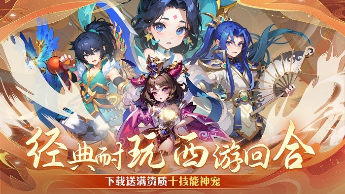 思仙手游官方版