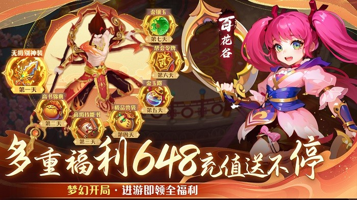 思仙手游官方版
