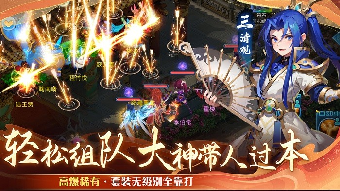 思仙手游官方版