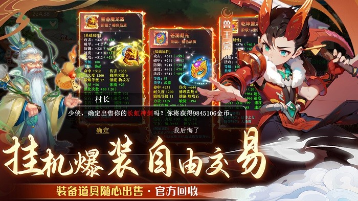 思仙手游官方版