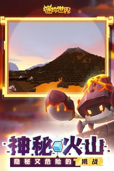 迷你世界国际服内测版