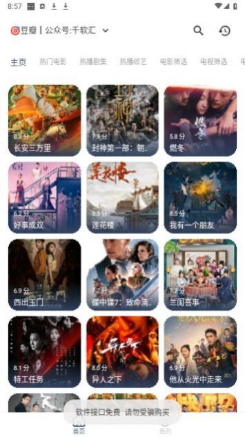 壹梦box最新版