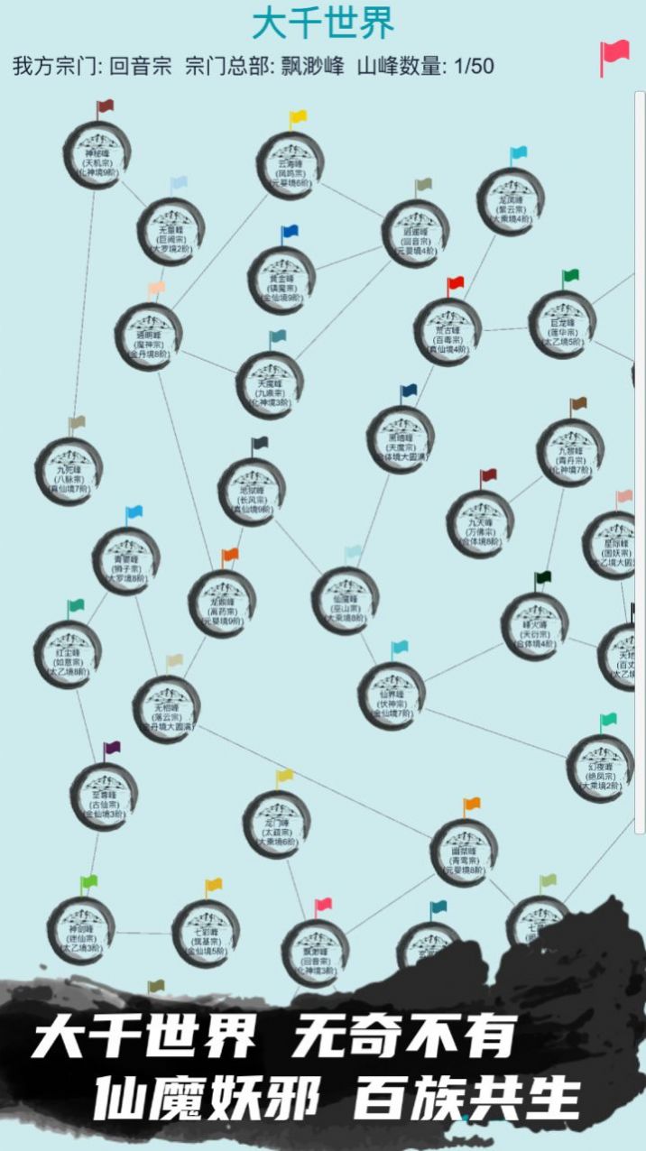 我的修仙生活游戏免广告