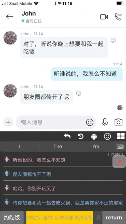 聊天喵