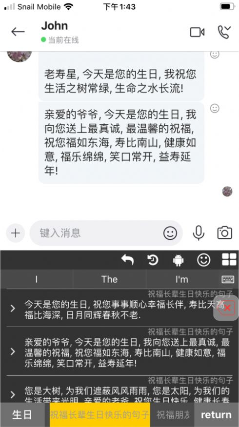 聊天喵