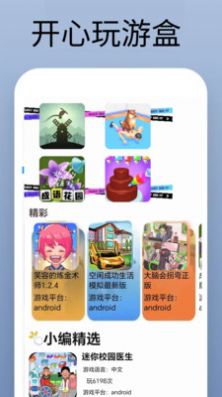 4389玩游盒