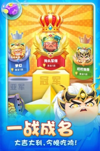 荣耀守卫者九游版