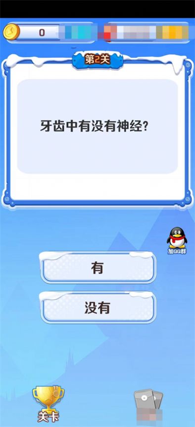 答题风暴游戏