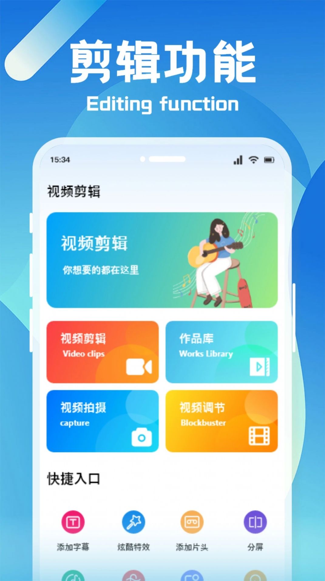 恒星视频剪辑软件