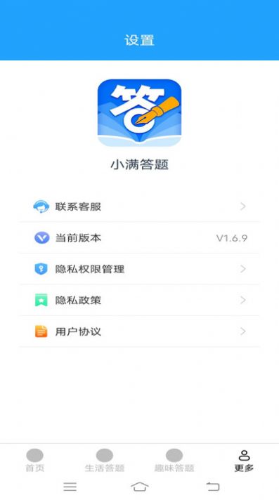 小满答题