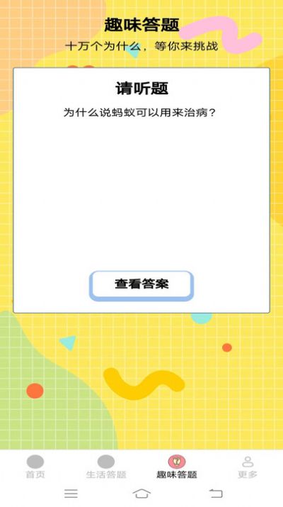 小满答题