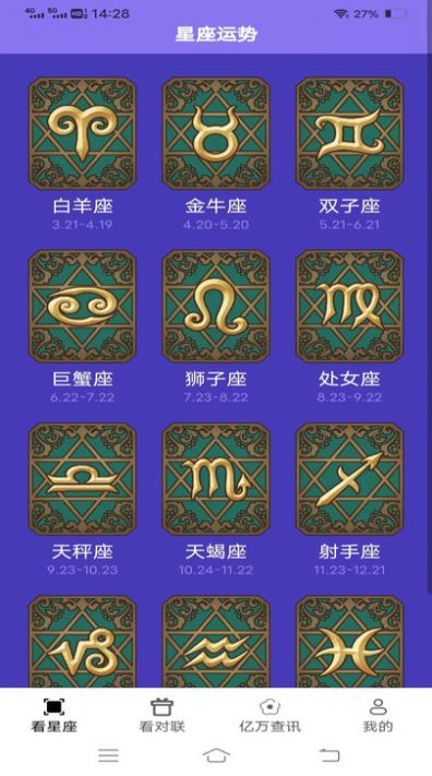 亿万聚看