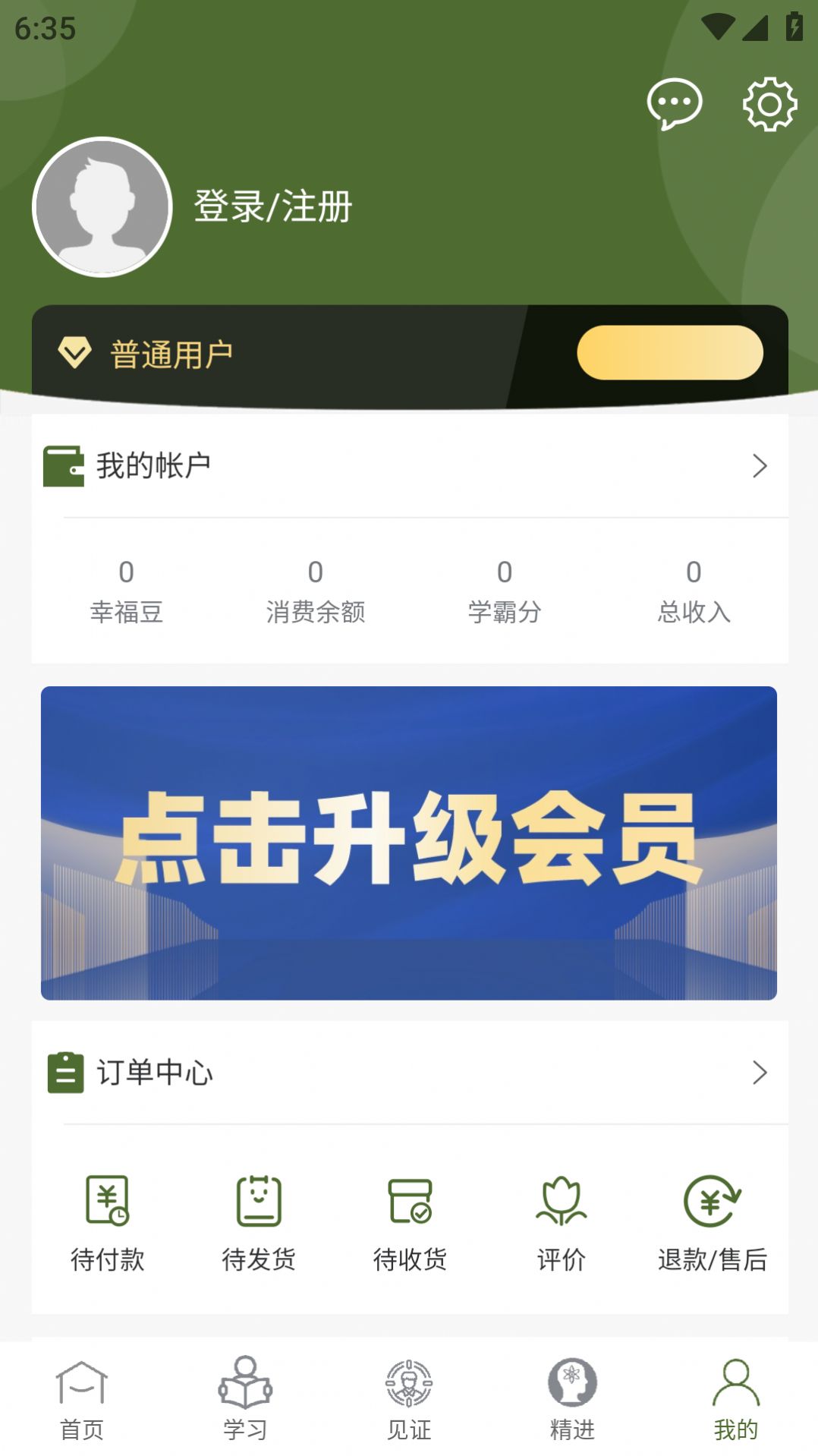 博先生学堂